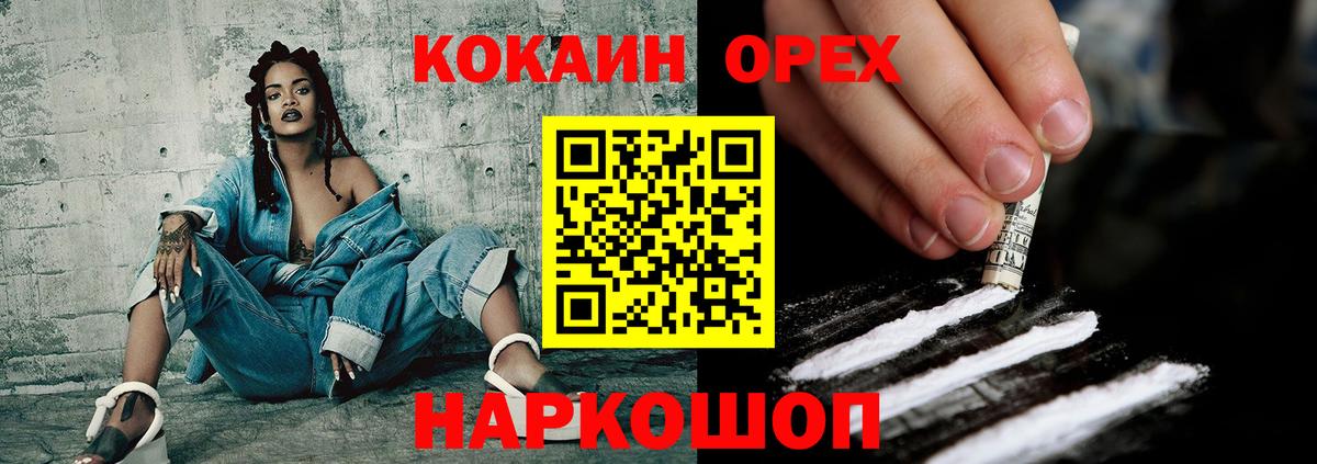 COCAIN Перу  Вход с VPN  Отрадное 