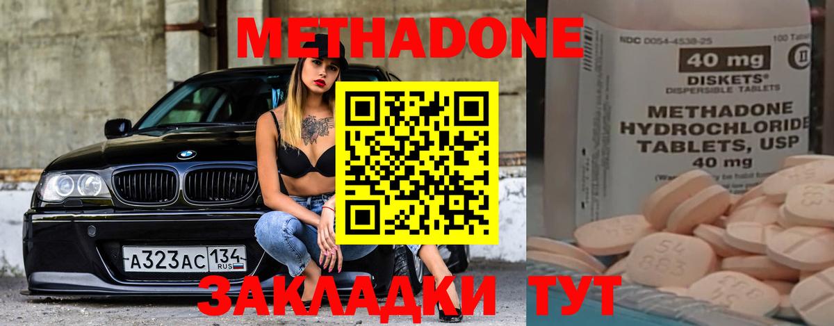 Отрадное  Метадон мёд  Метадон мёд  Вход с VPN 